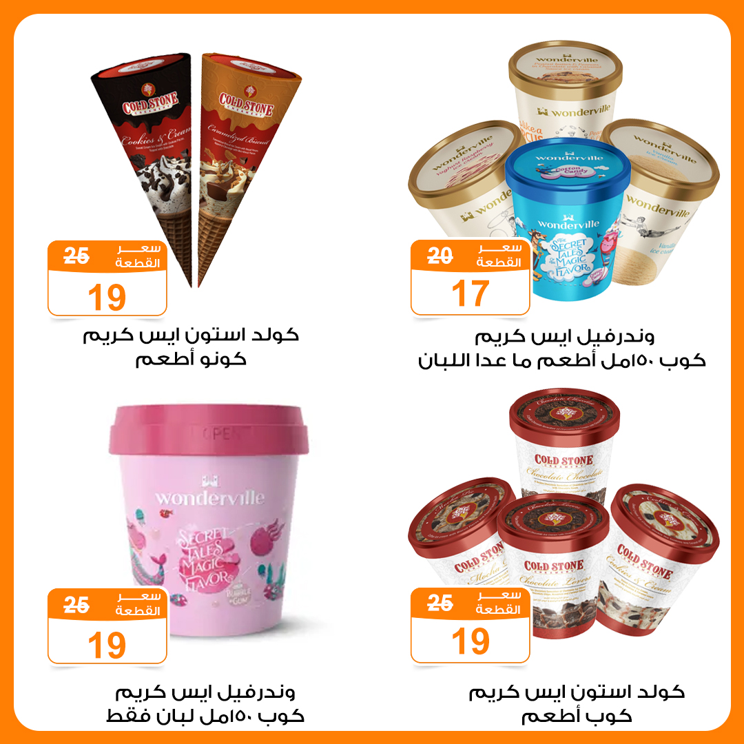 Gomla-market offers from 21apr to 21apr 2025 عروض جملة ماركت من 21 إبريل حتى 21 إبريل 2025 صفحة رقم 3